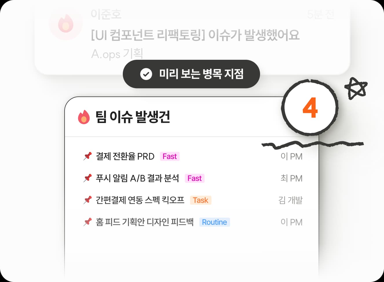 마감 시간이 지나면
알림으로 전달