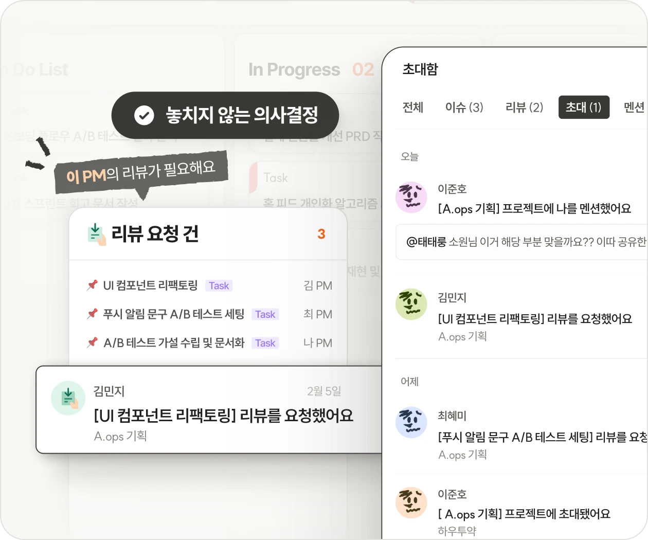 확인해야 할 업무를
알림으로 누락없이