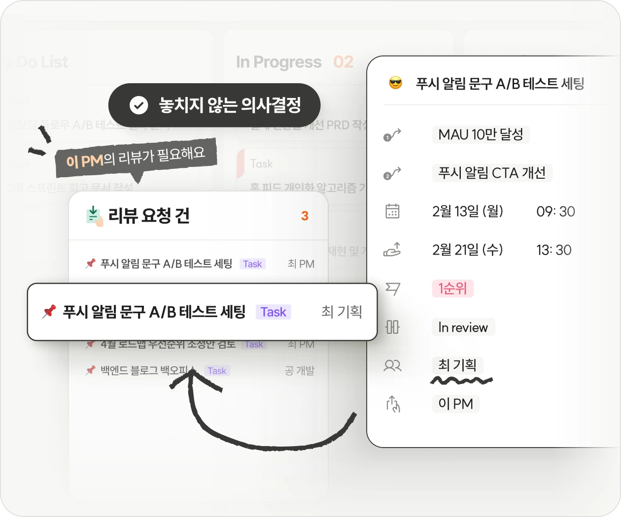 나에게 들어온 리뷰를 놓치지 않고
확인해야 할 업무를 명확하게