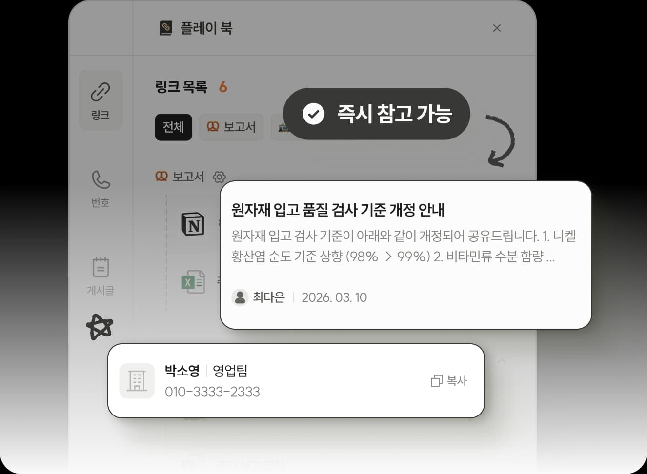 흩어진 메뉴얼을 한 곳에
바로 꺼내 쓰는 업무 기준 관리